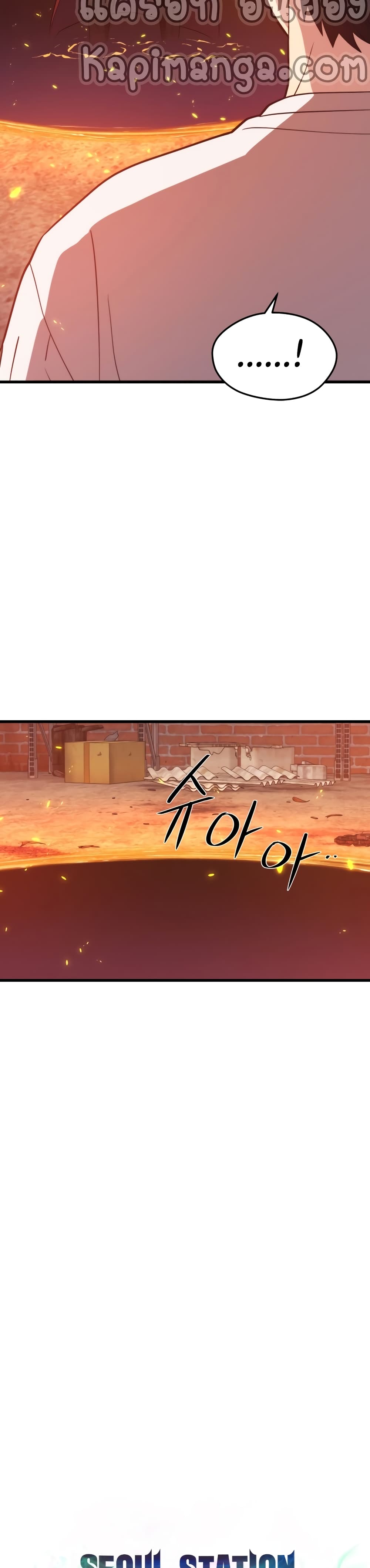 Seoul Station Necromancer page 7