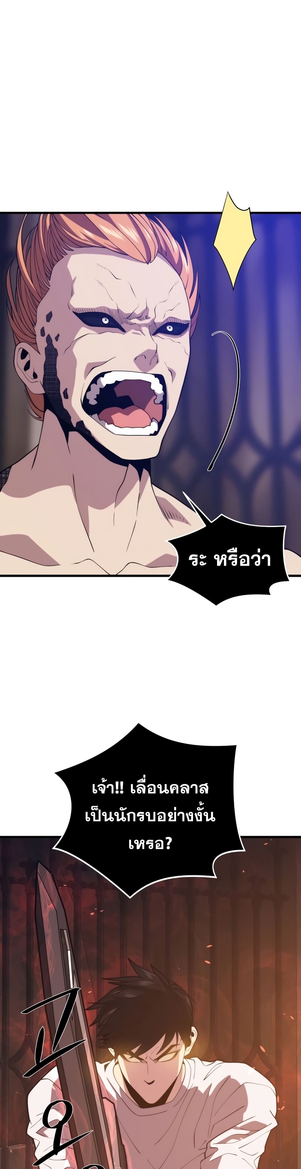 Seoul Station Necromancer page 2