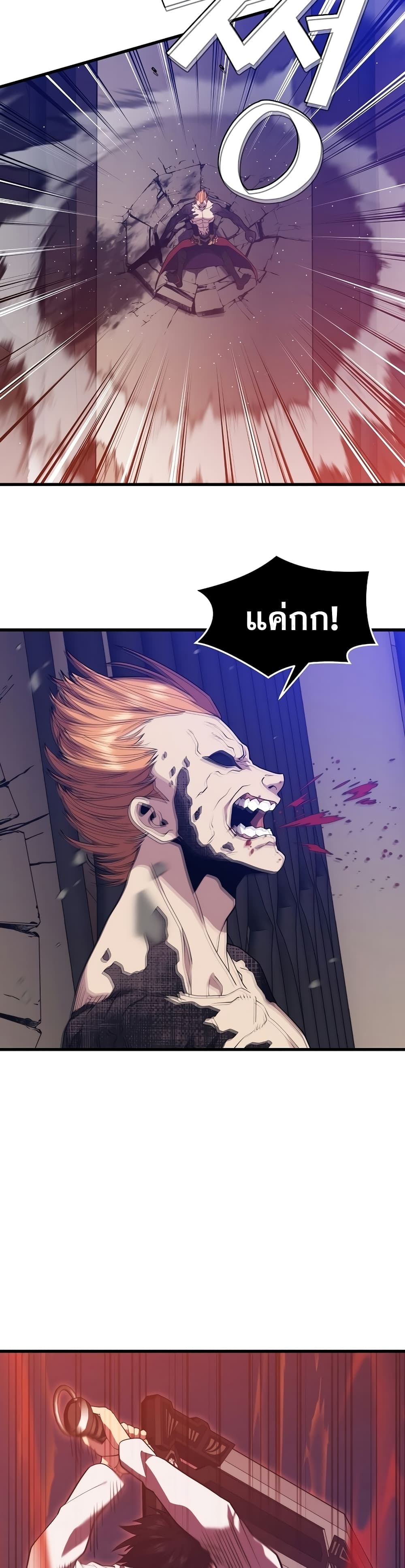Seoul Station Necromancer page 6