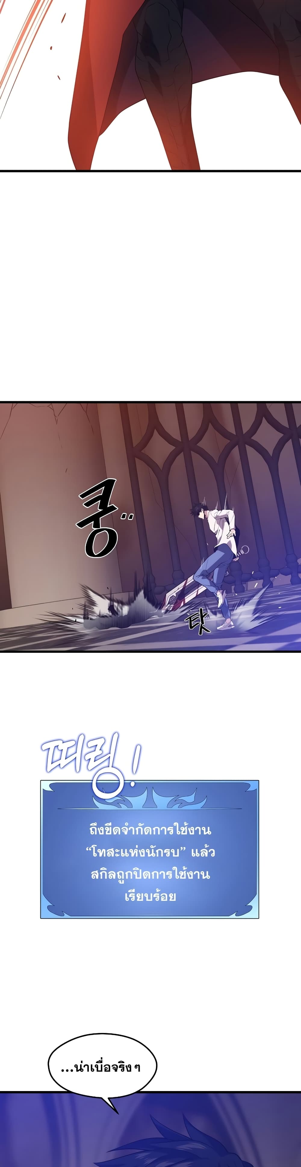 Seoul Station Necromancer page 8