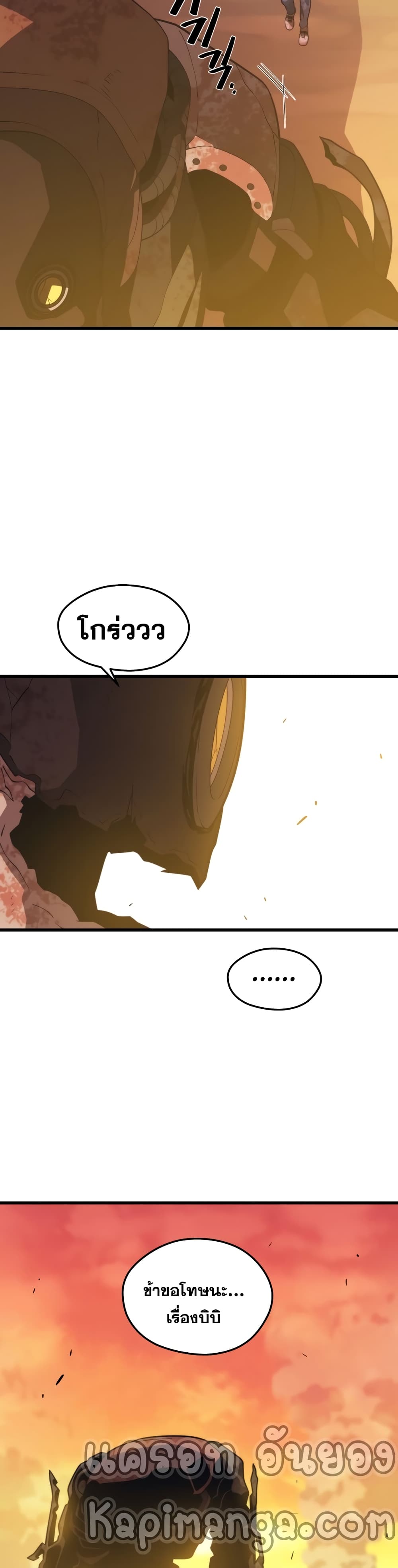 Seoul Station Necromancer page 3