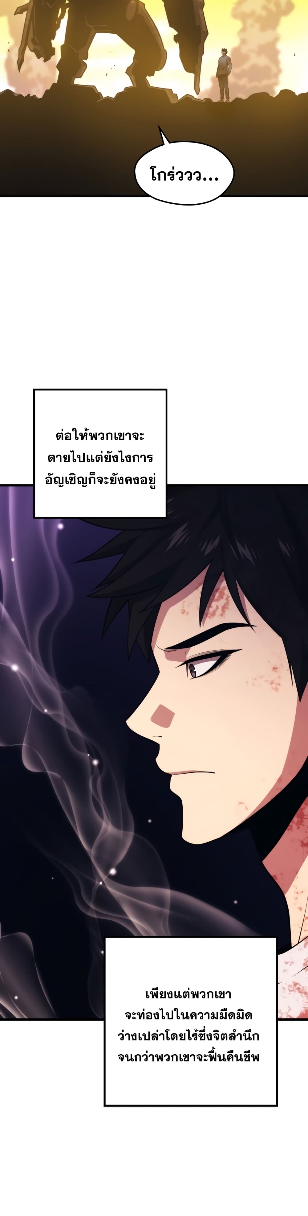 Seoul Station Necromancer page 4