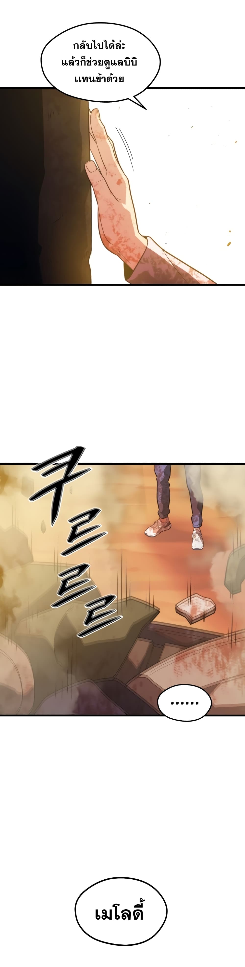 Seoul Station Necromancer page 5