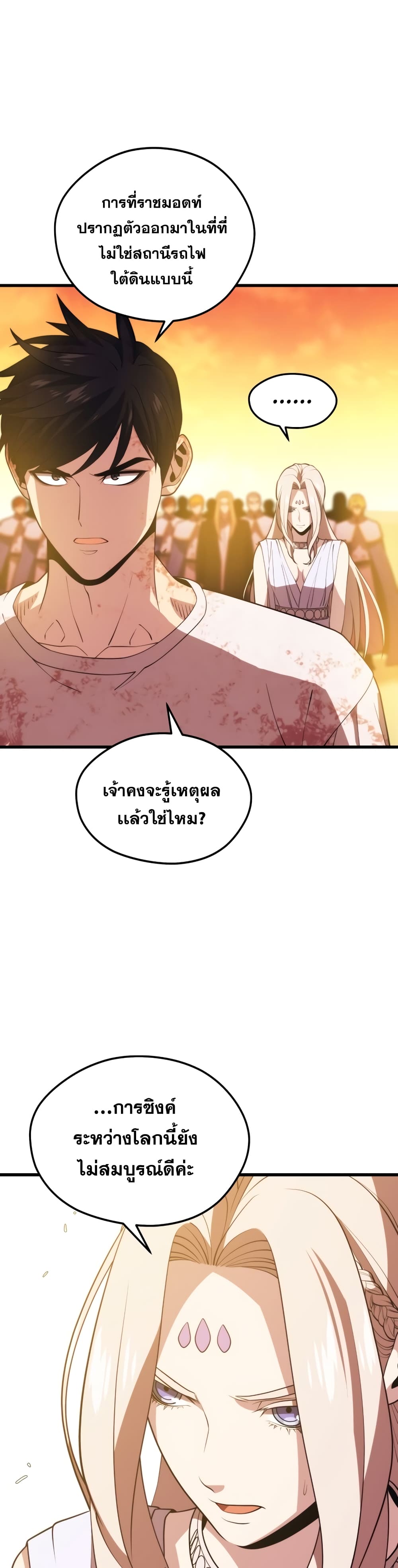 Seoul Station Necromancer page 6
