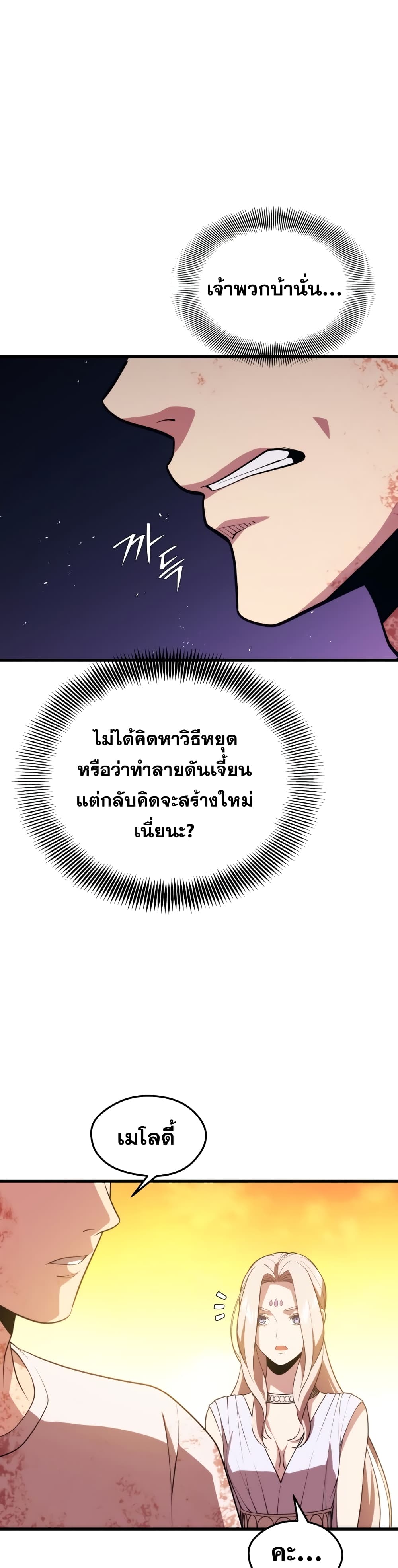 Seoul Station Necromancer page 8