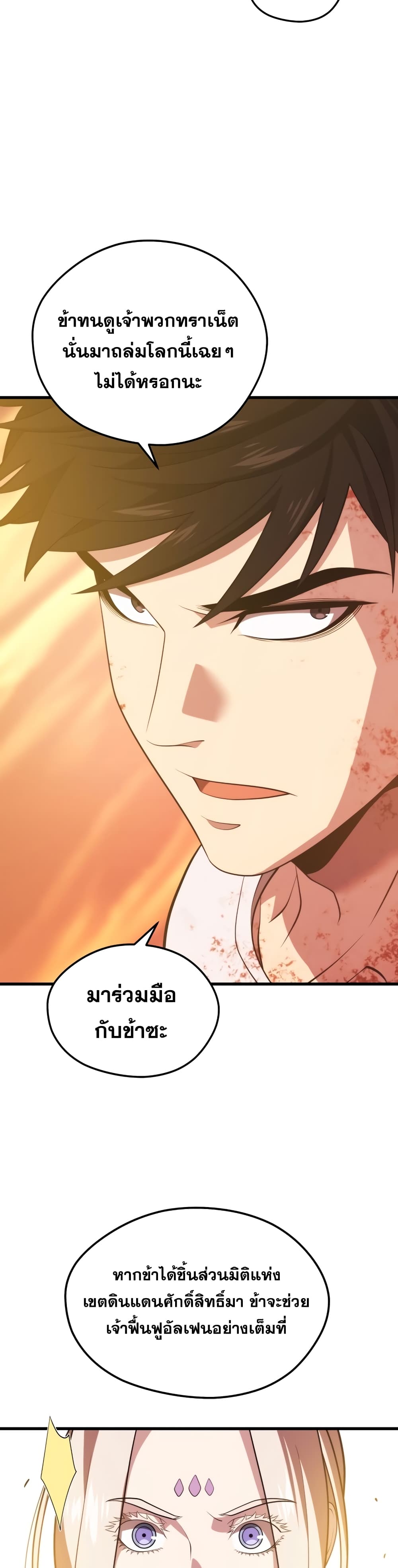 Seoul Station Necromancer page 9