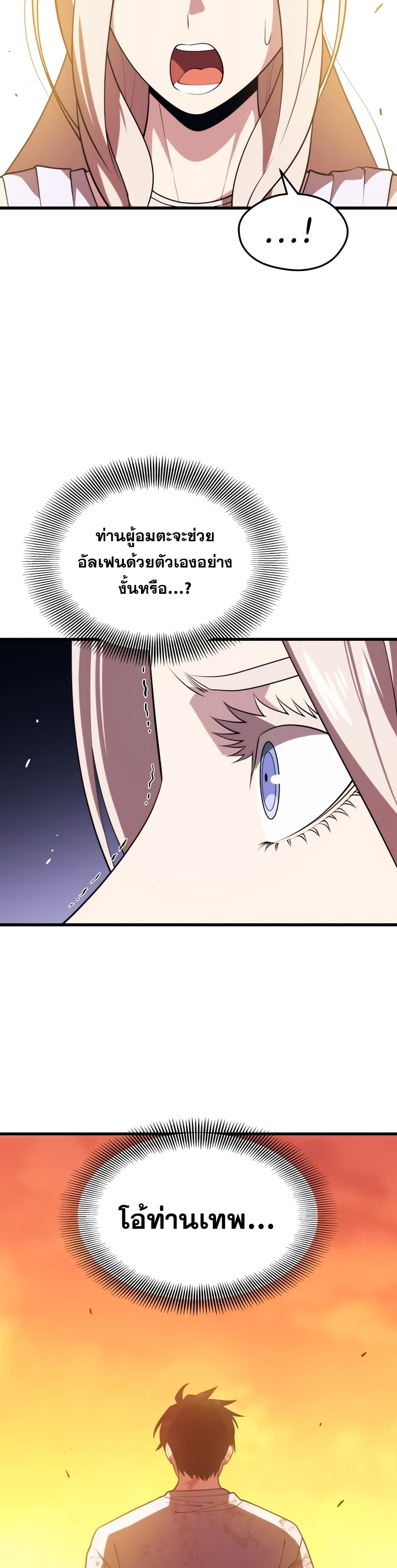 Seoul Station Necromancer page 10