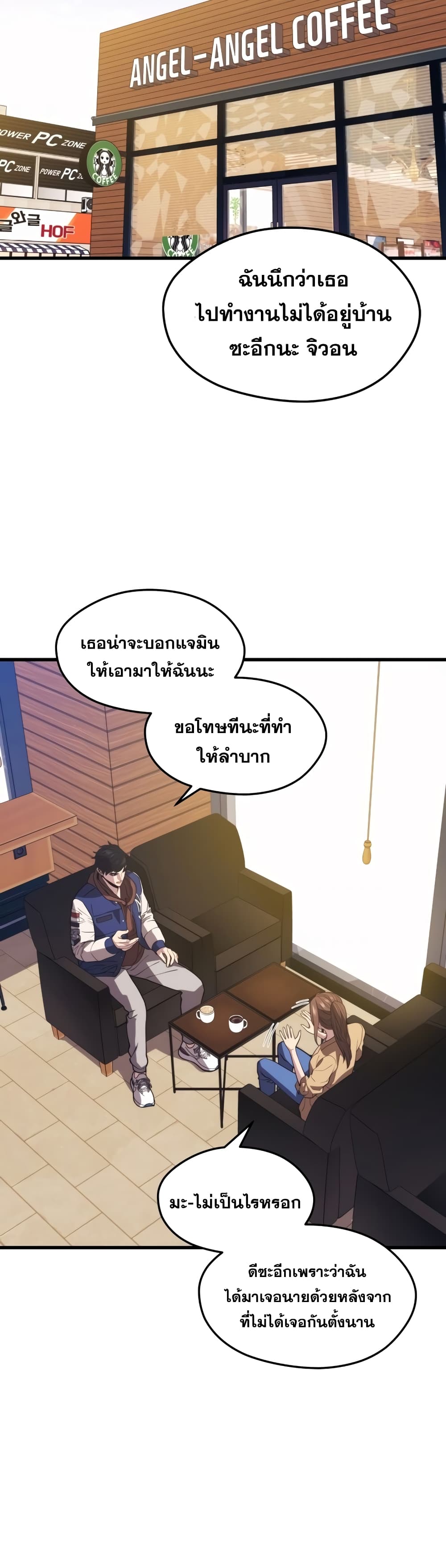 Seoul Station Necromancer page 5