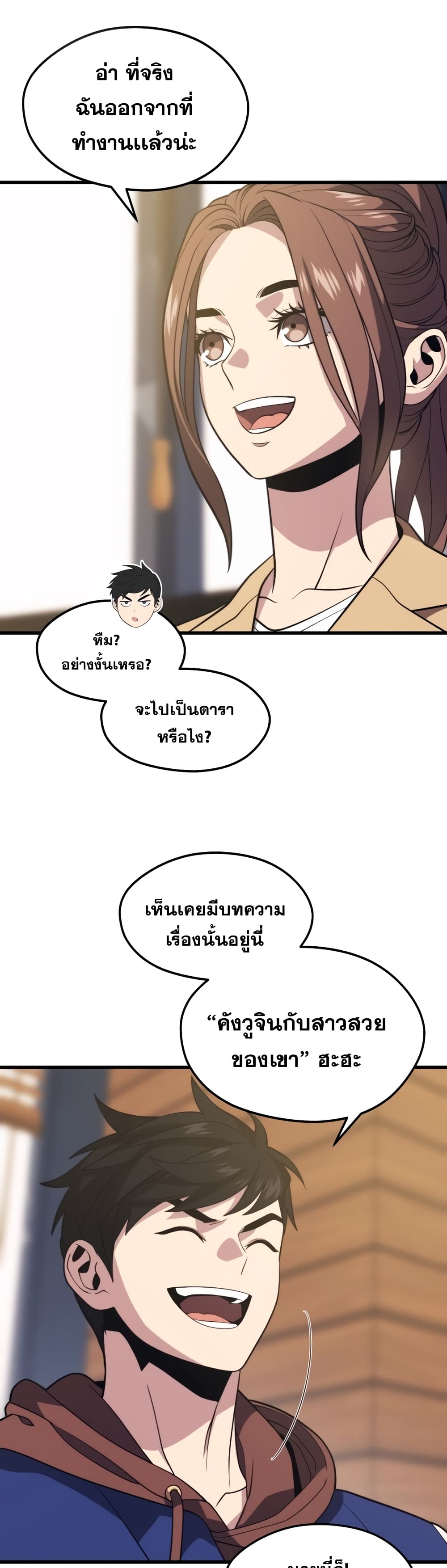 Seoul Station Necromancer page 6
