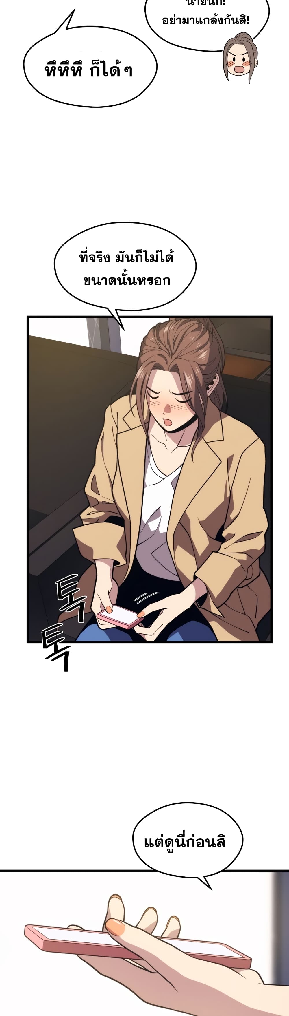 Seoul Station Necromancer page 7