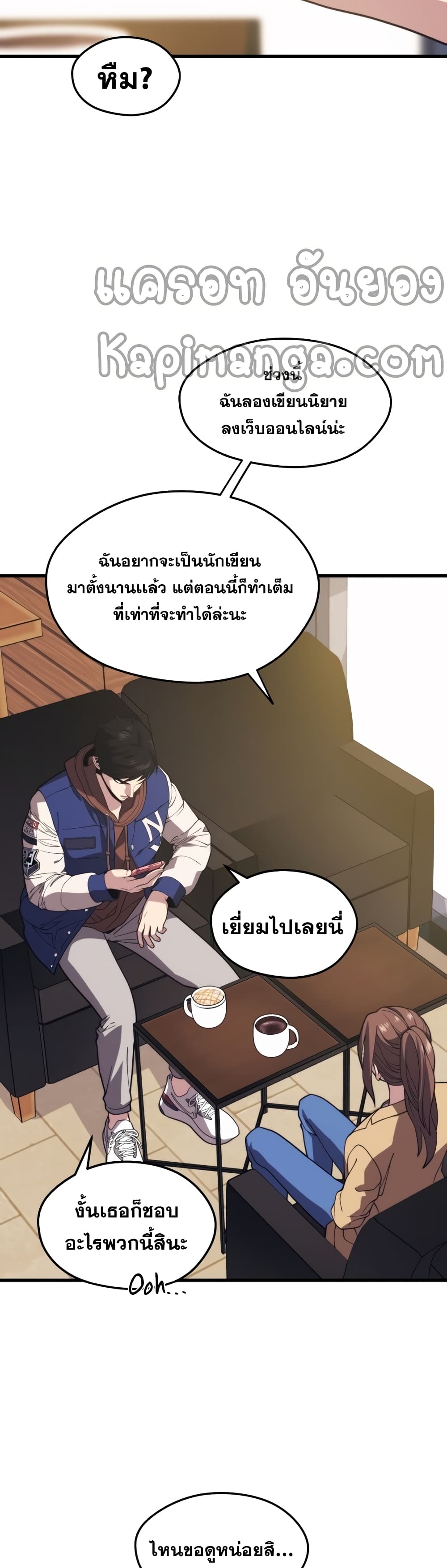 Seoul Station Necromancer page 8