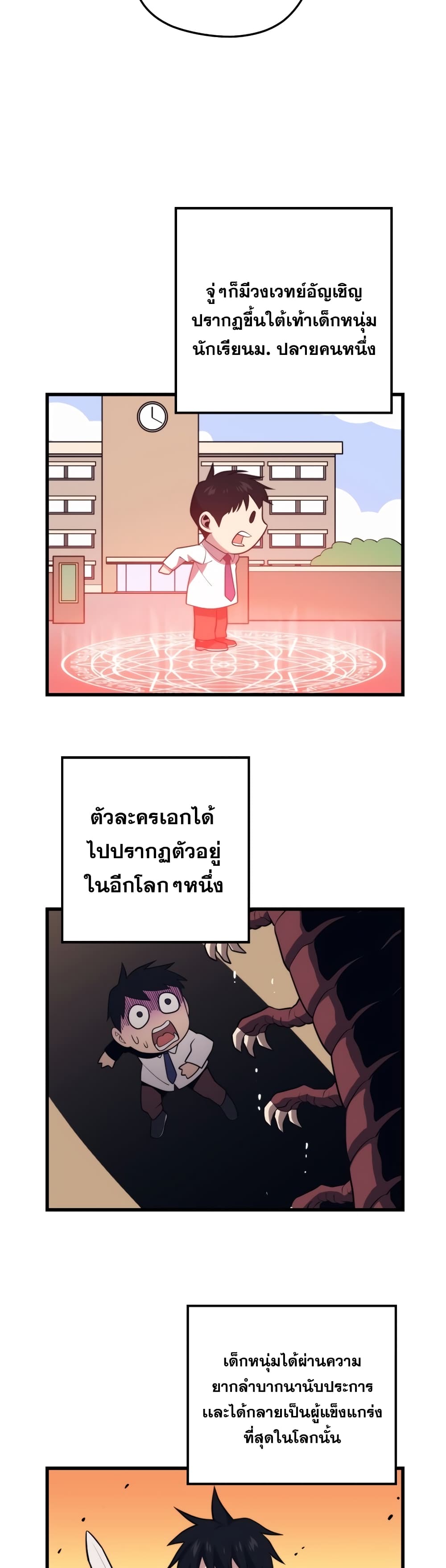 Seoul Station Necromancer page 9