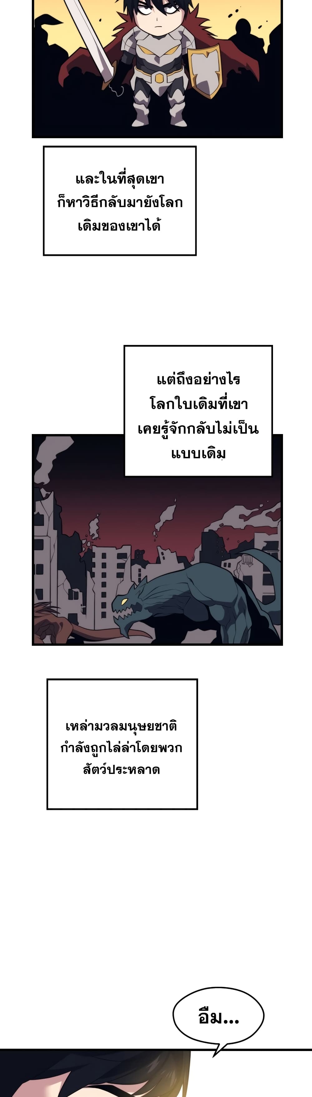 Seoul Station Necromancer page 10