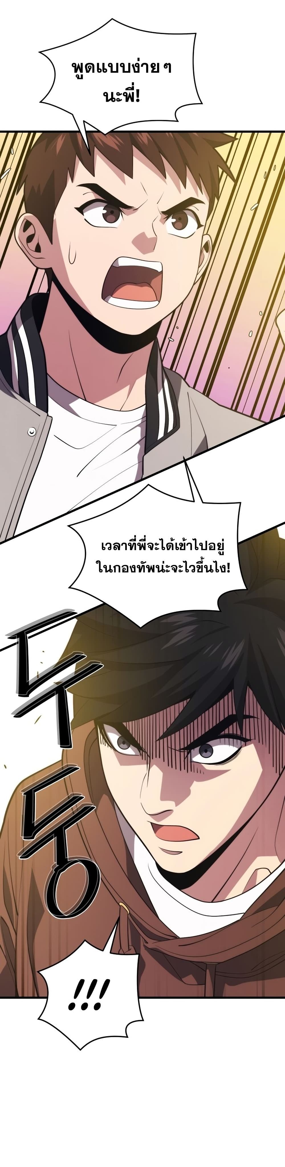 Seoul Station Necromancer page 2