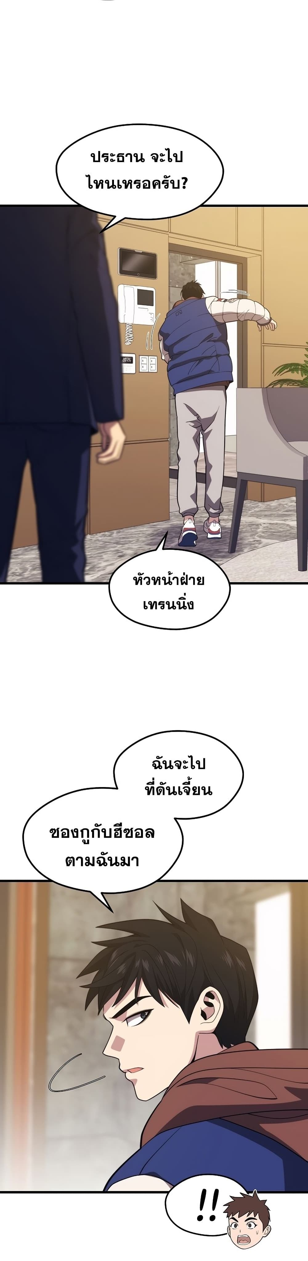 Seoul Station Necromancer page 5