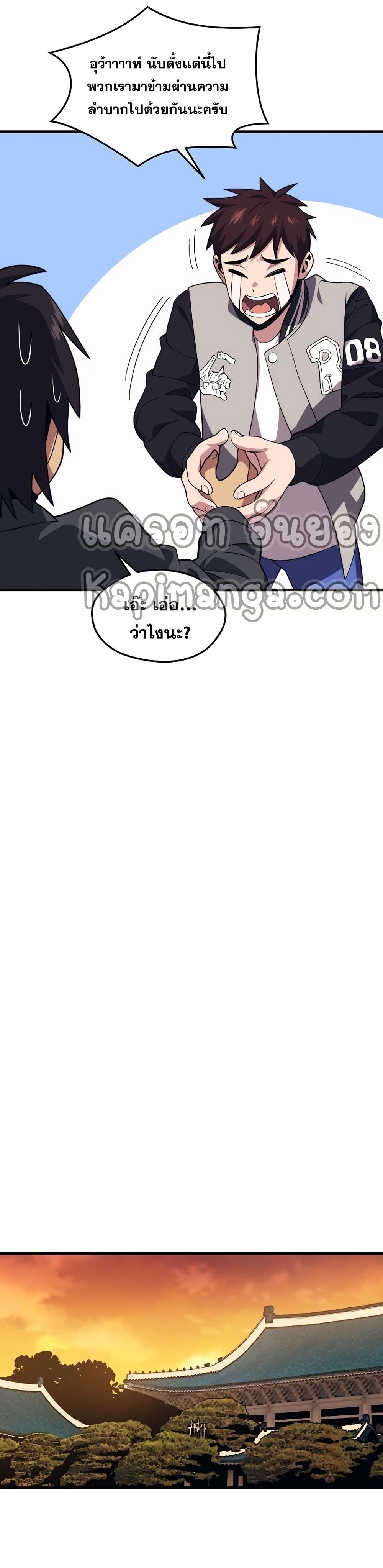 Seoul Station Necromancer page 7