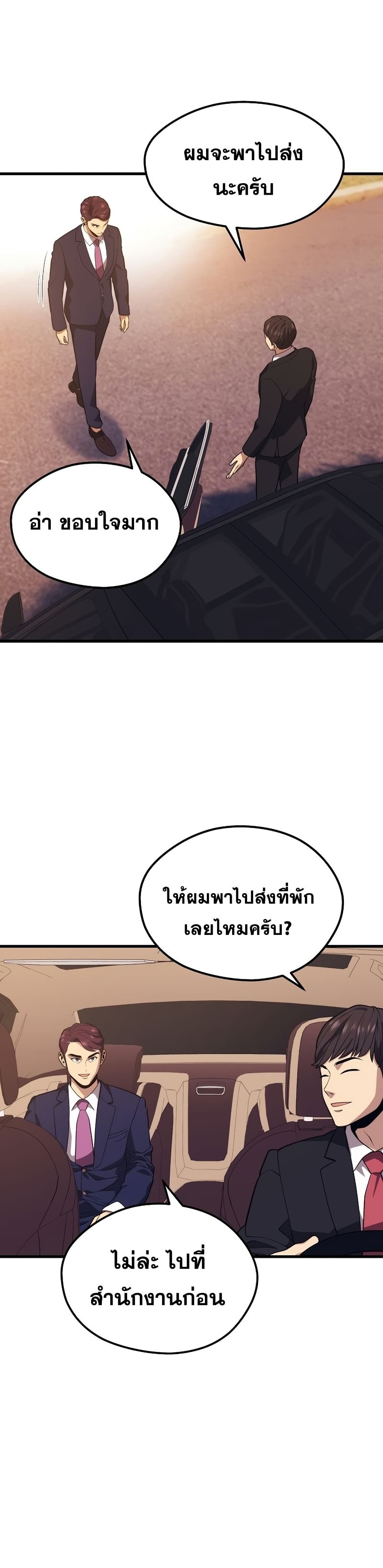 Seoul Station Necromancer page 8