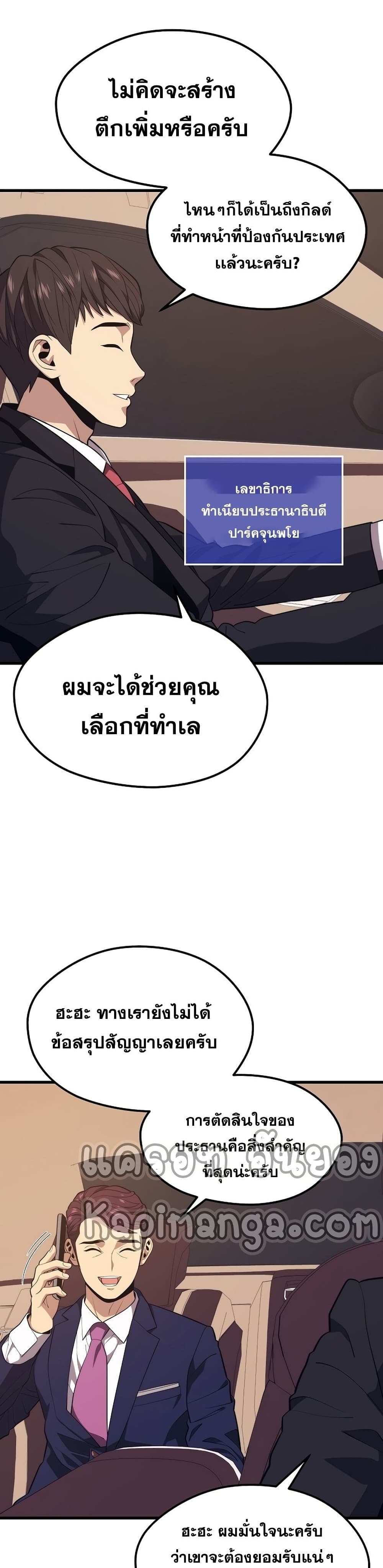 Seoul Station Necromancer page 10