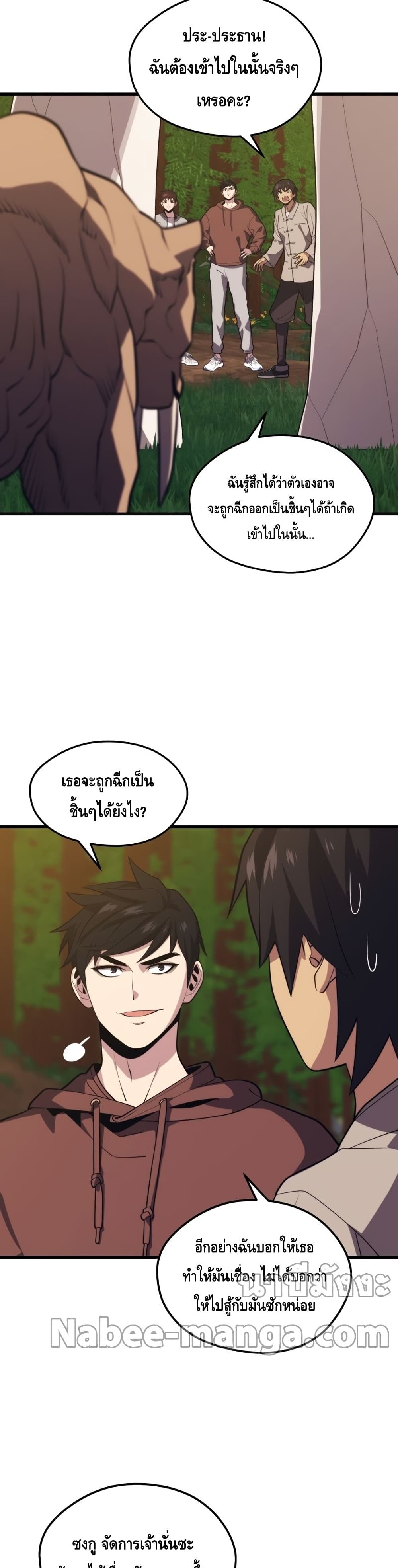 Seoul Station Necromancer page 3