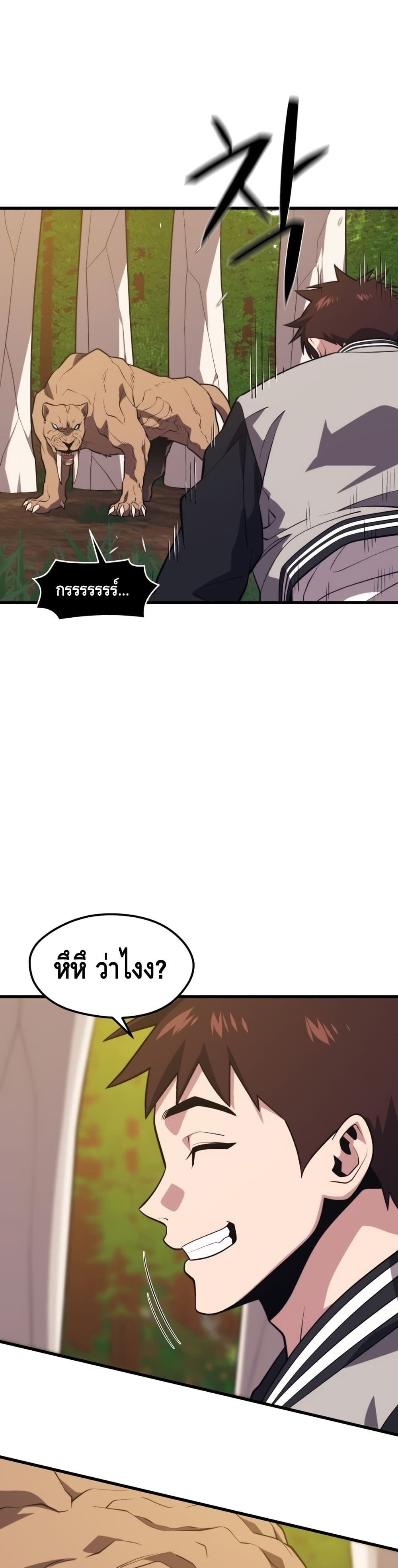 Seoul Station Necromancer page 5