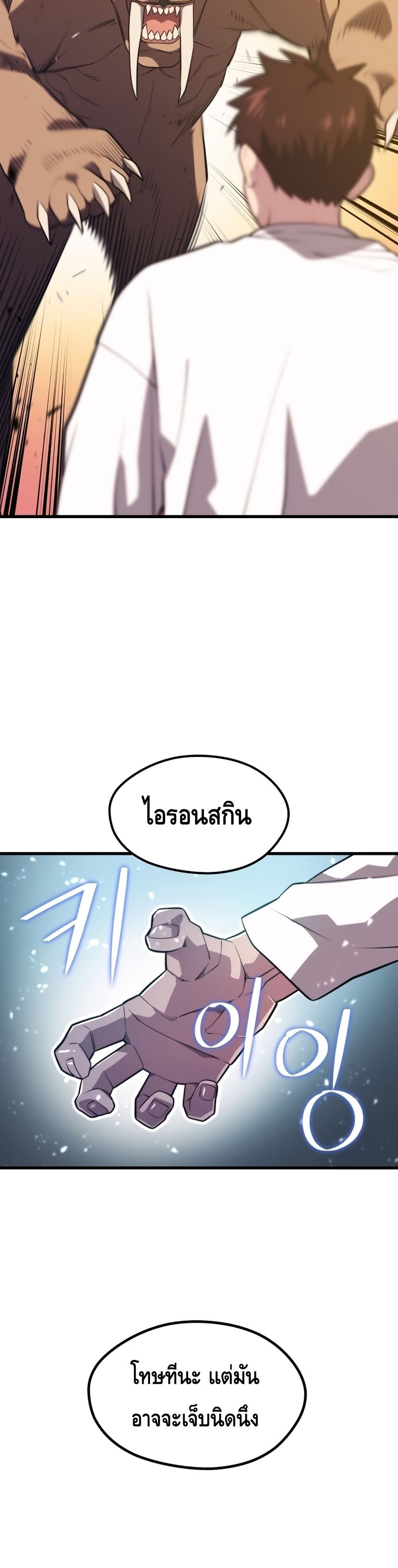 Seoul Station Necromancer page 9