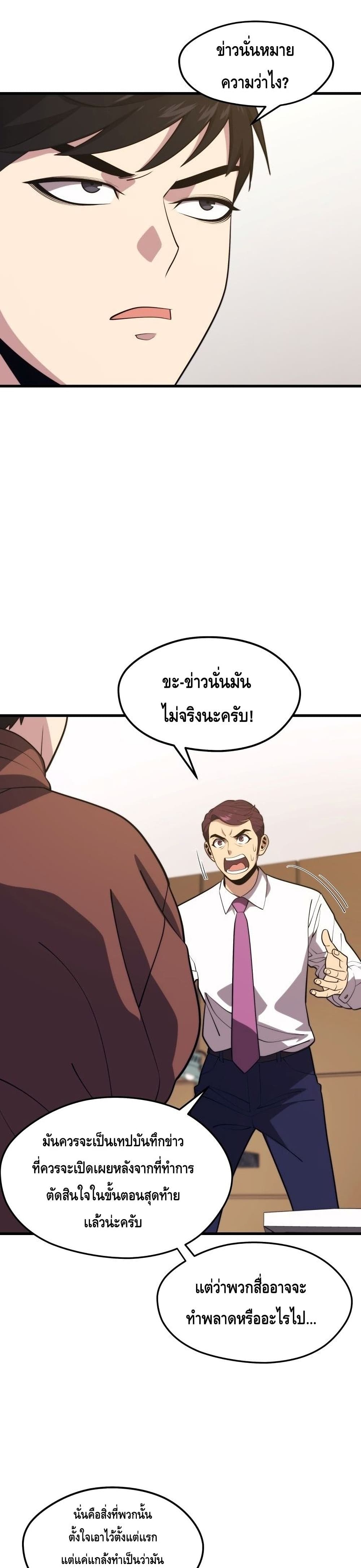 Seoul Station Necromancer page 6