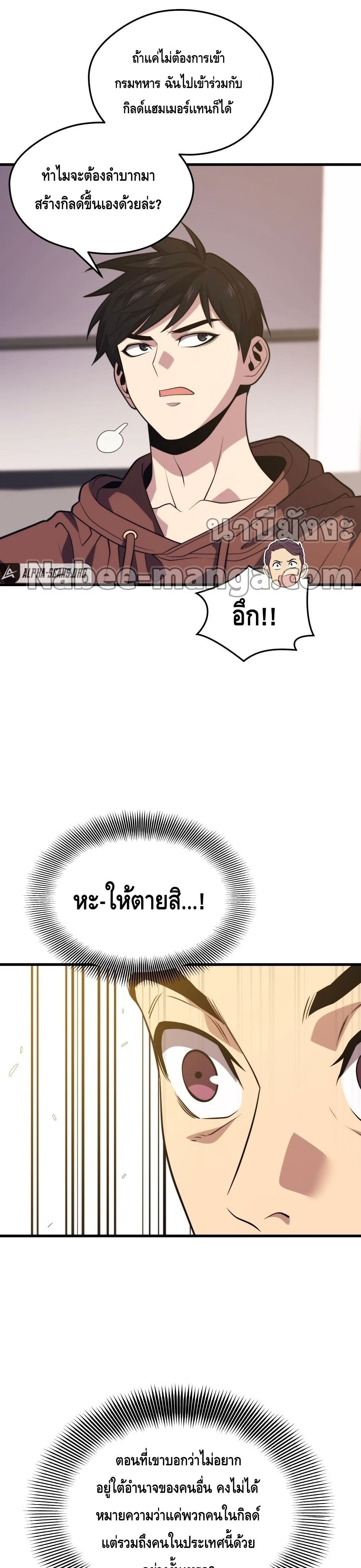 Seoul Station Necromancer page 9