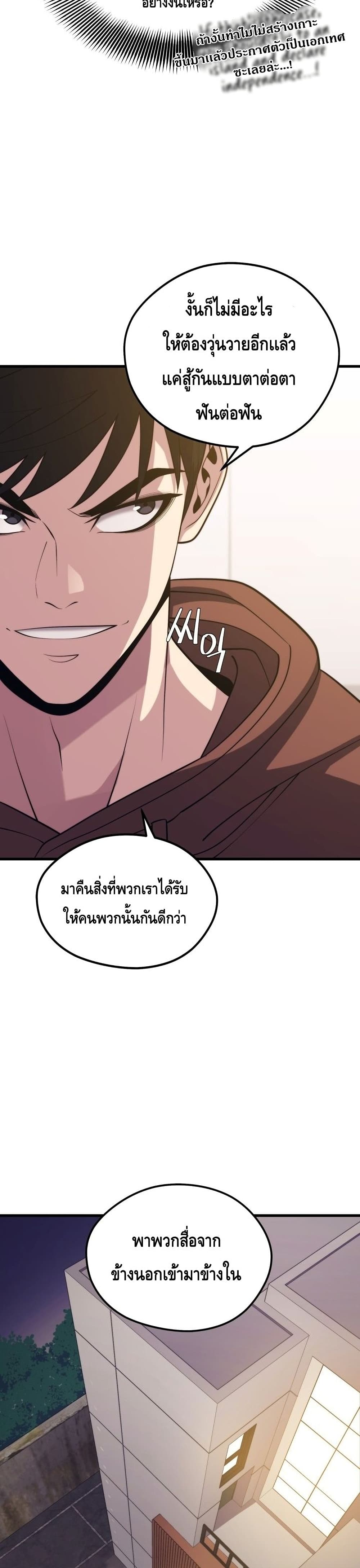 Seoul Station Necromancer page 10