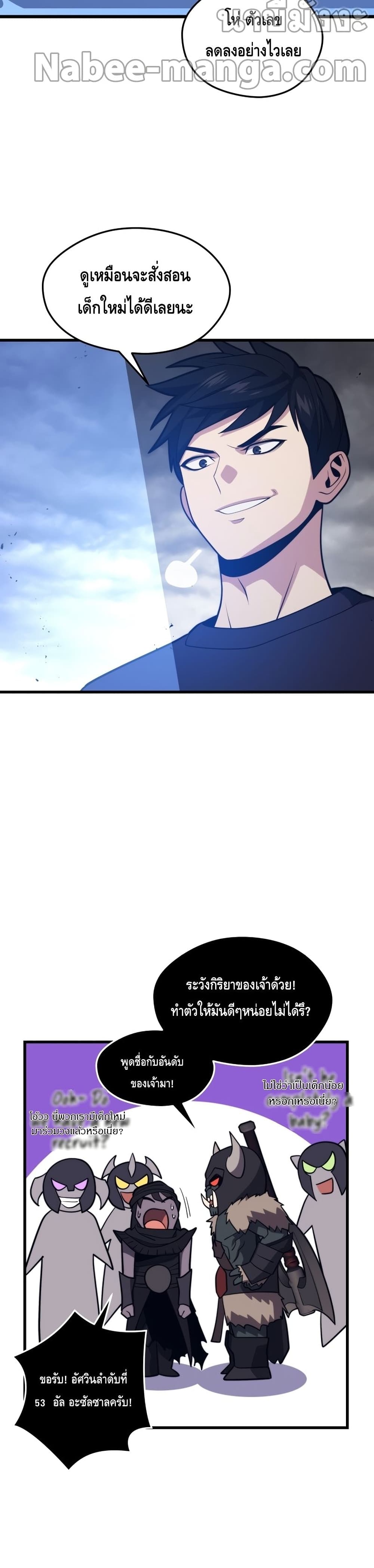 Seoul Station Necromancer page 7