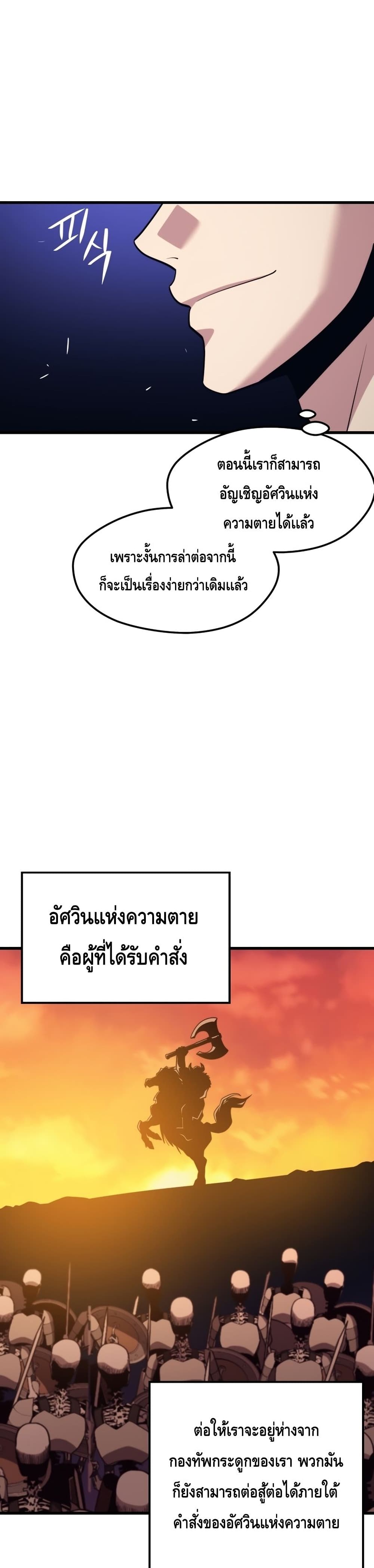 Seoul Station Necromancer page 8