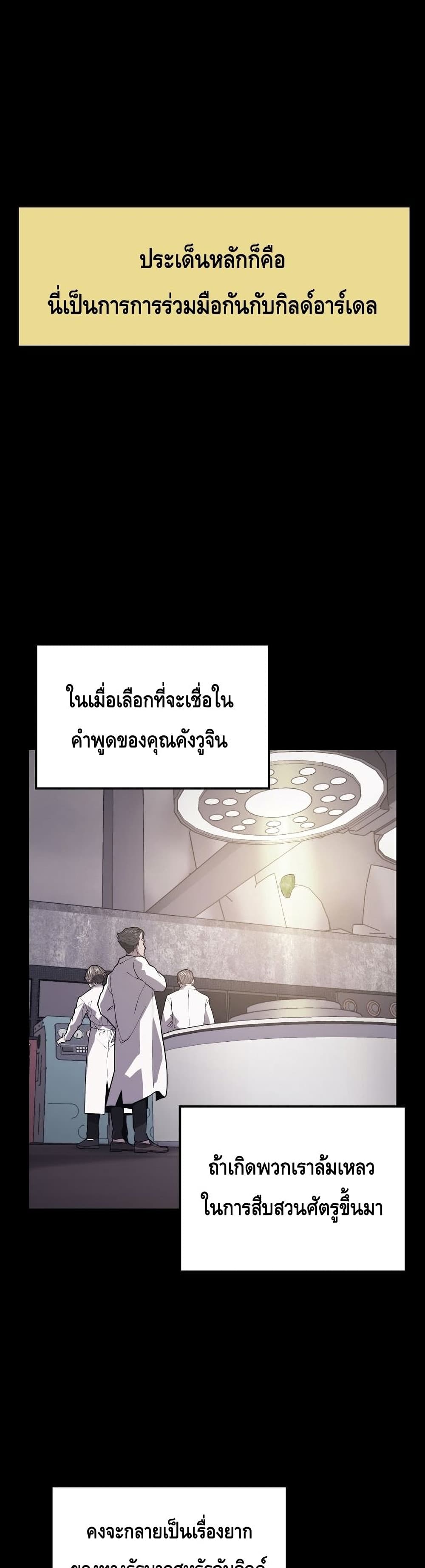 Seoul Station Necromancer page 5