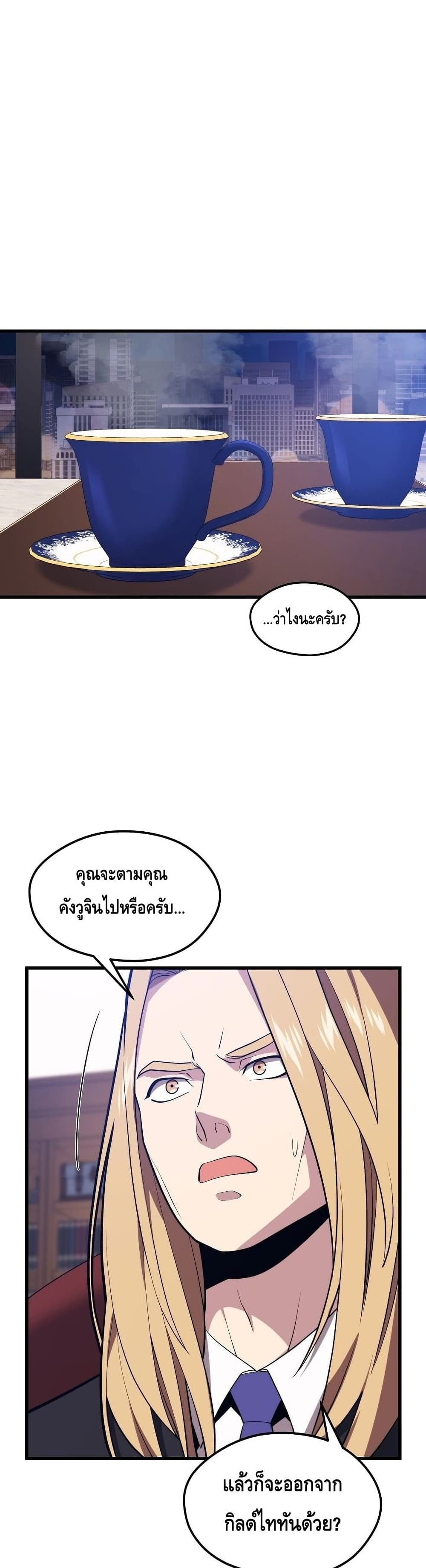 Seoul Station Necromancer page 8
