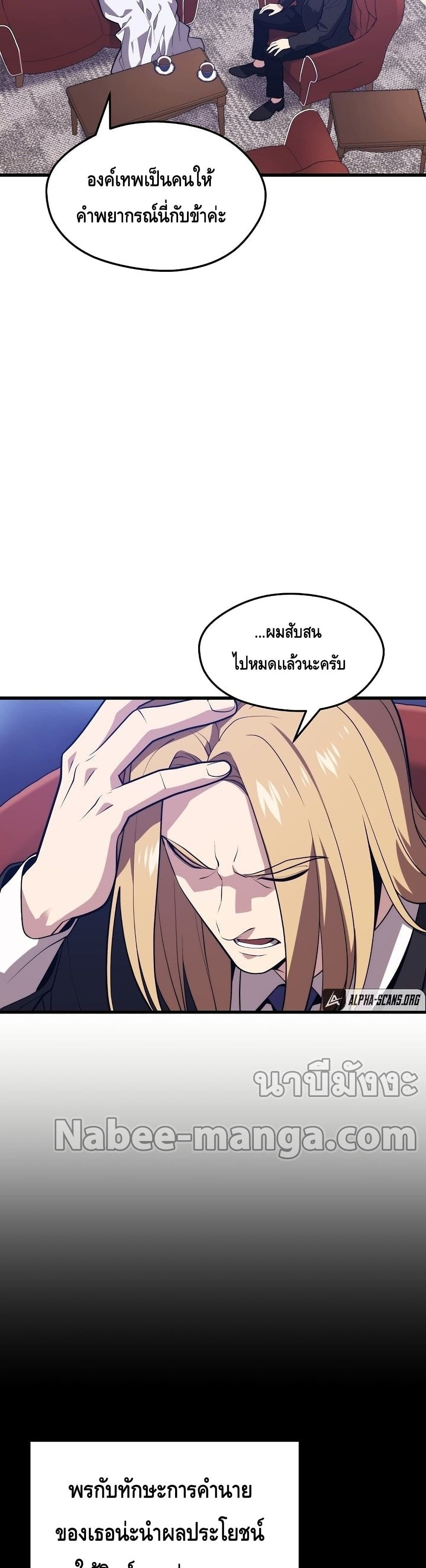 Seoul Station Necromancer page 10