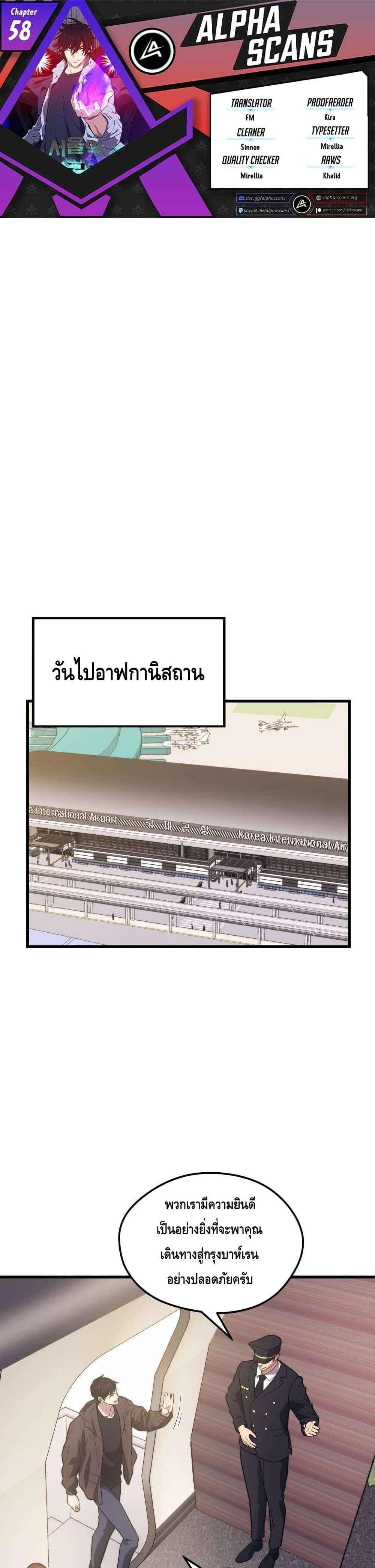 Seoul Station Necromancer page 2
