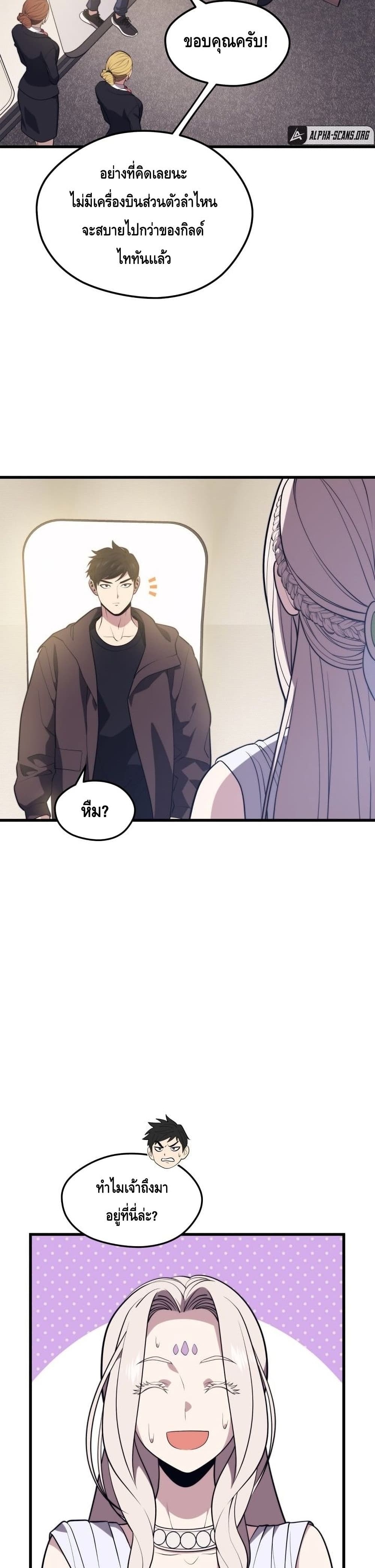 Seoul Station Necromancer page 3