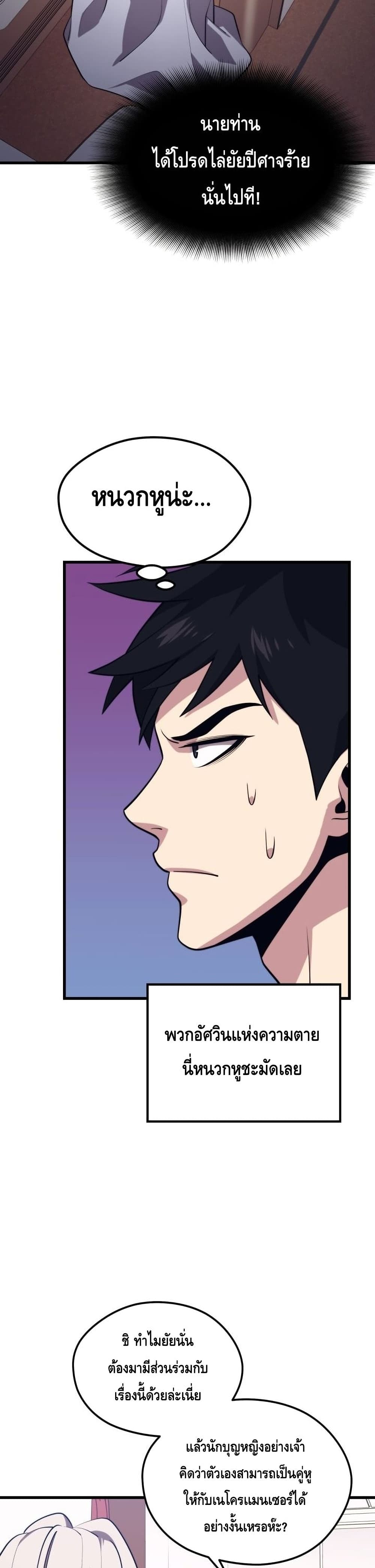 Seoul Station Necromancer page 5