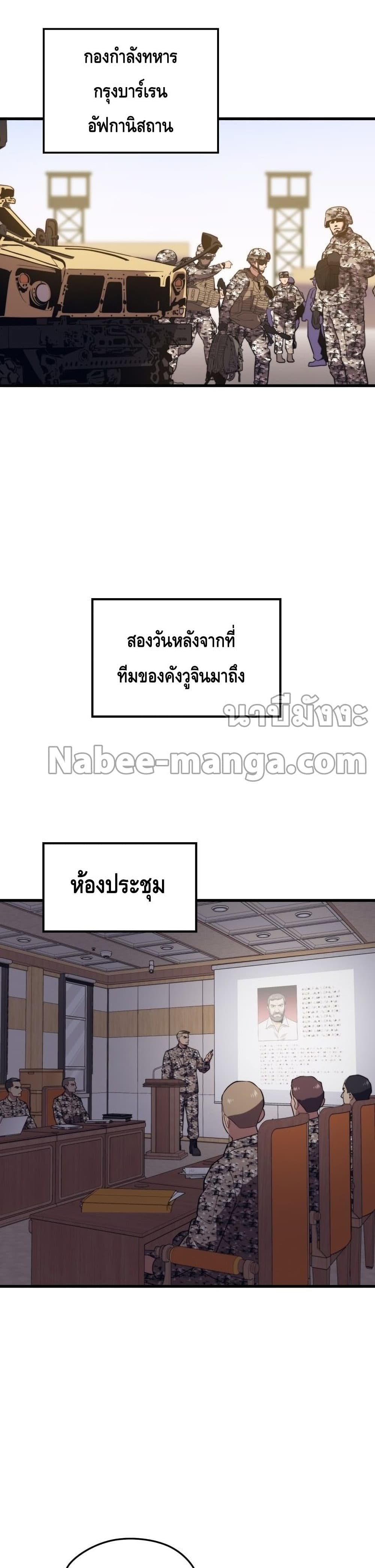 Seoul Station Necromancer page 9