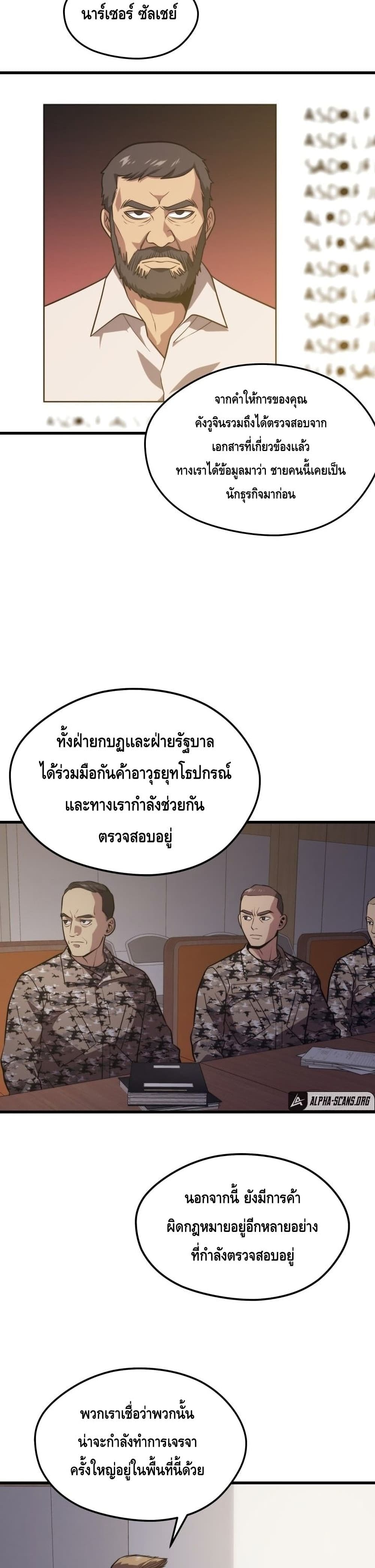 Seoul Station Necromancer page 10