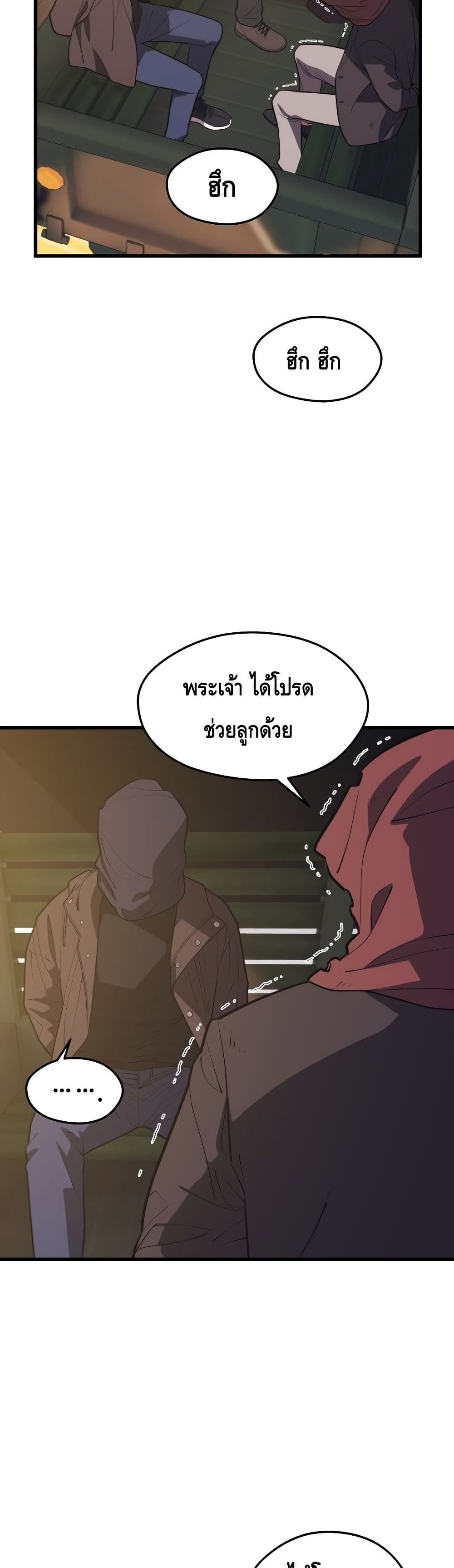 Seoul Station Necromancer page 3