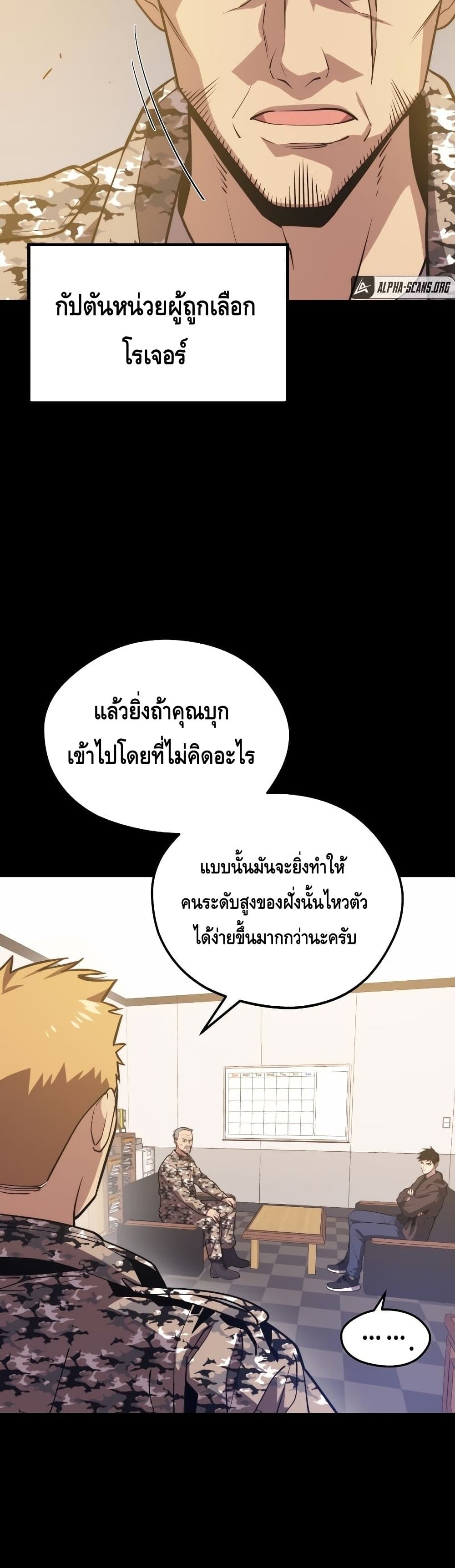 Seoul Station Necromancer page 8