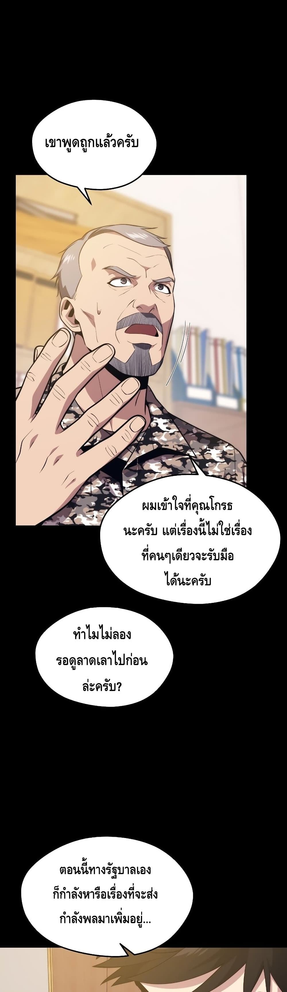 Seoul Station Necromancer page 9