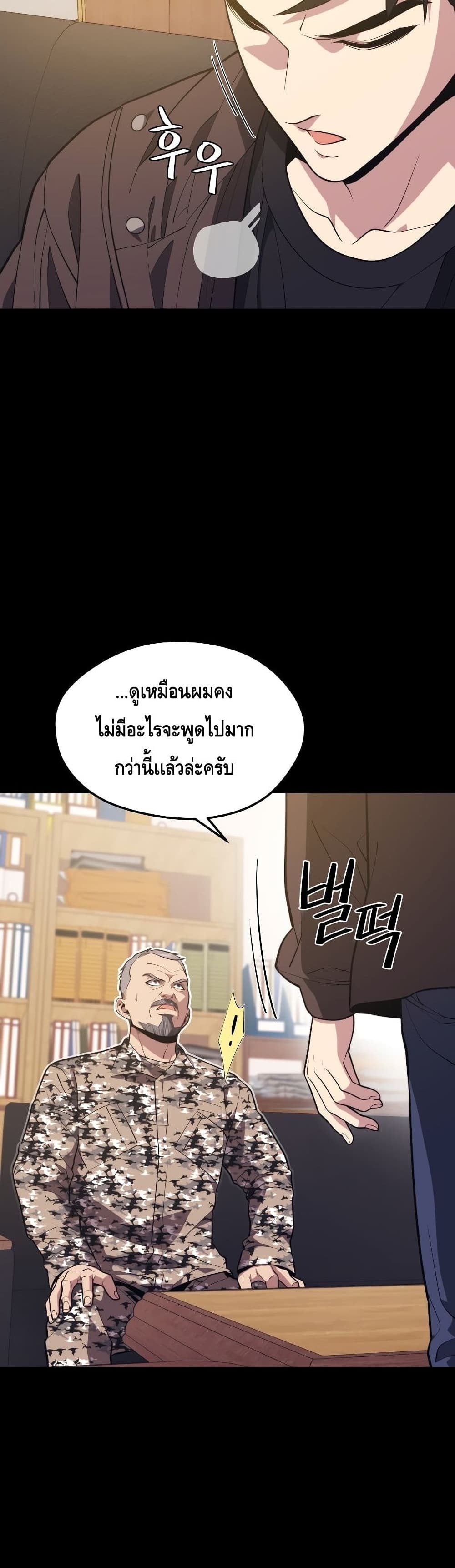 Seoul Station Necromancer page 10