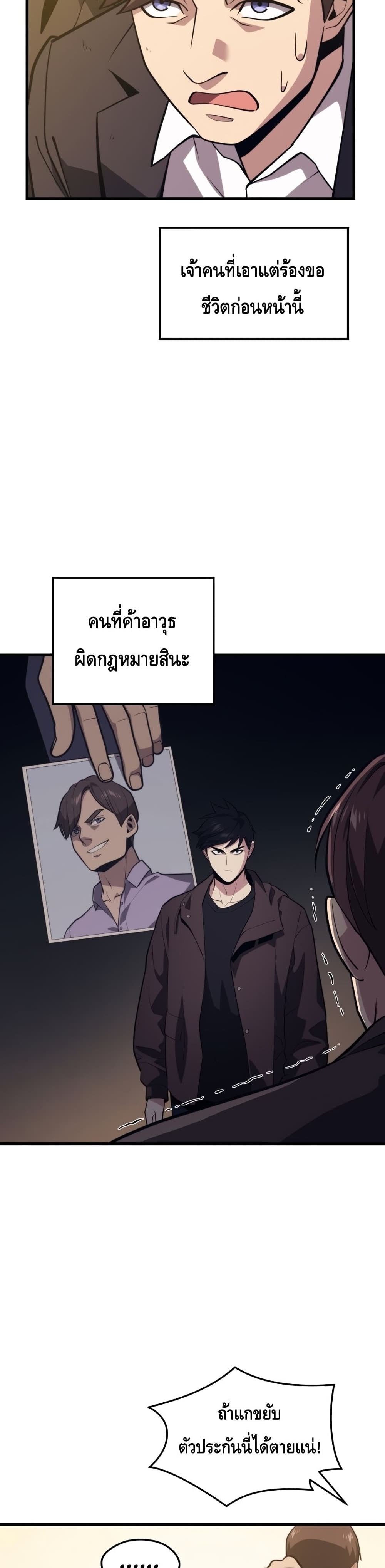 Seoul Station Necromancer page 4
