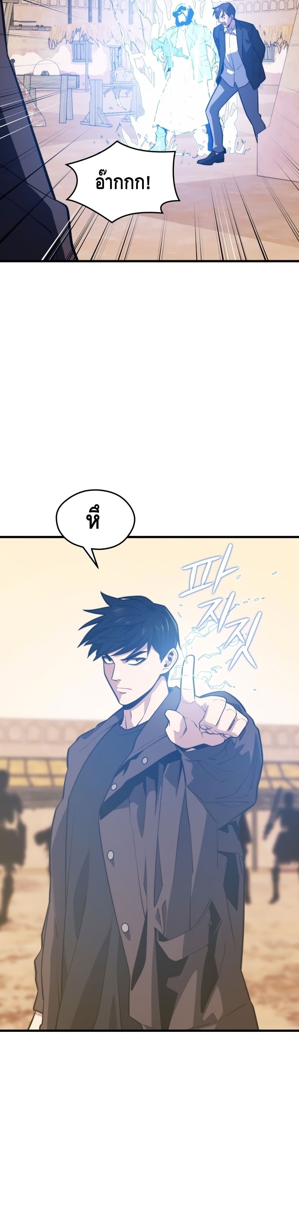 Seoul Station Necromancer page 6
