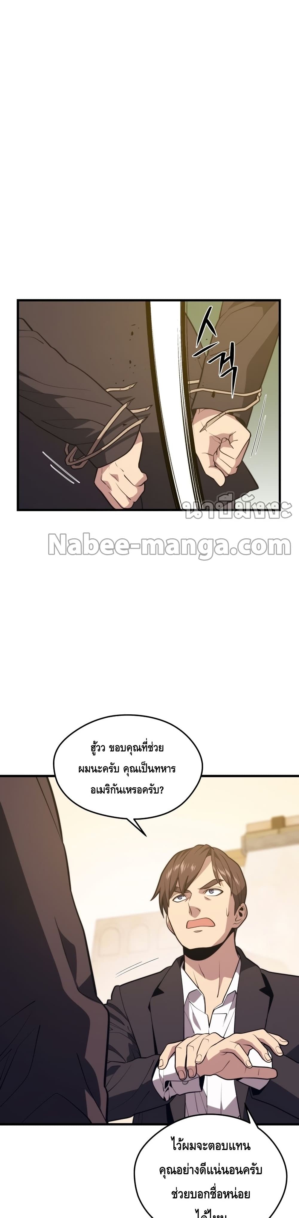 Seoul Station Necromancer page 7