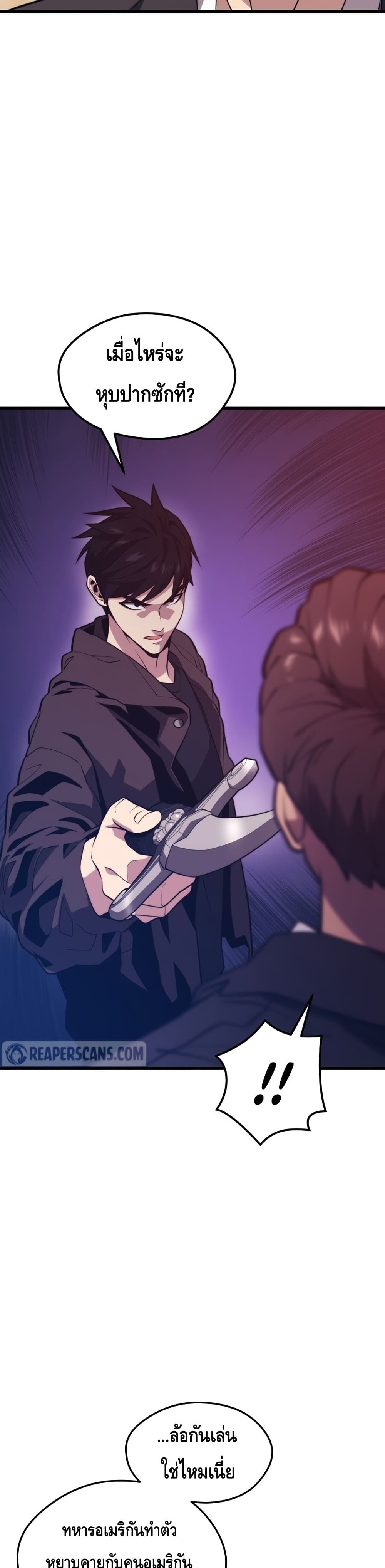 Seoul Station Necromancer page 9