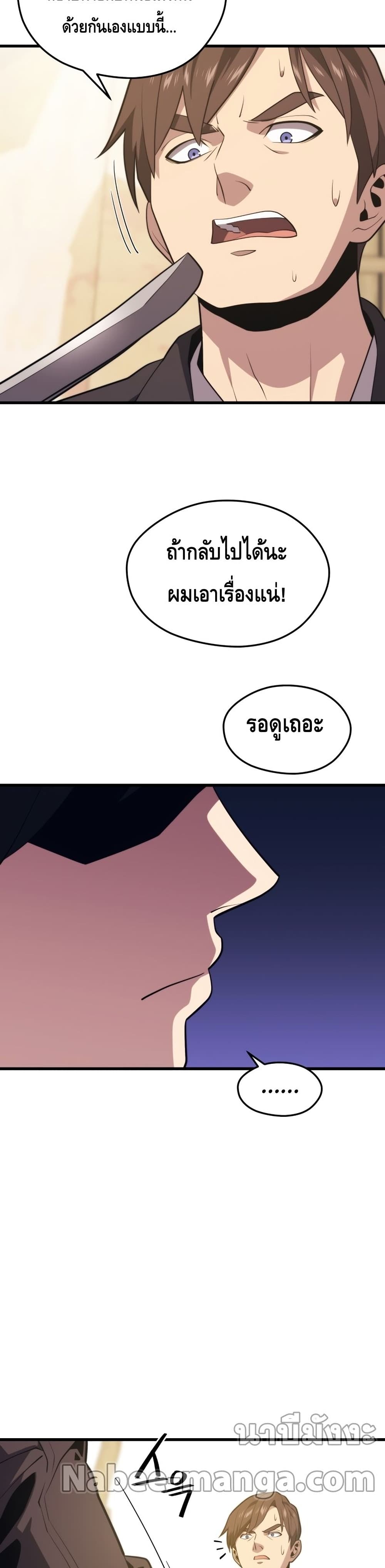 Seoul Station Necromancer page 10
