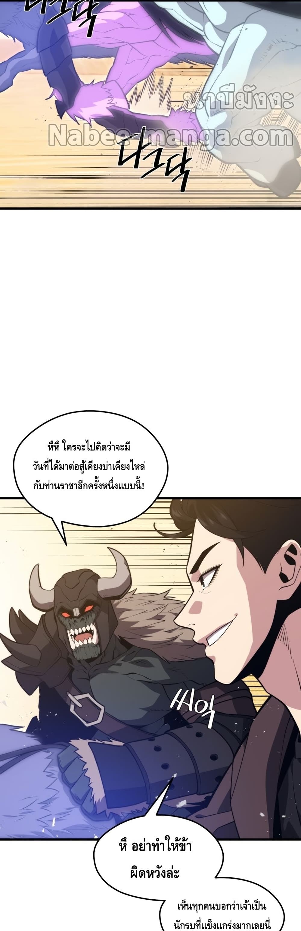 Seoul Station Necromancer page 4