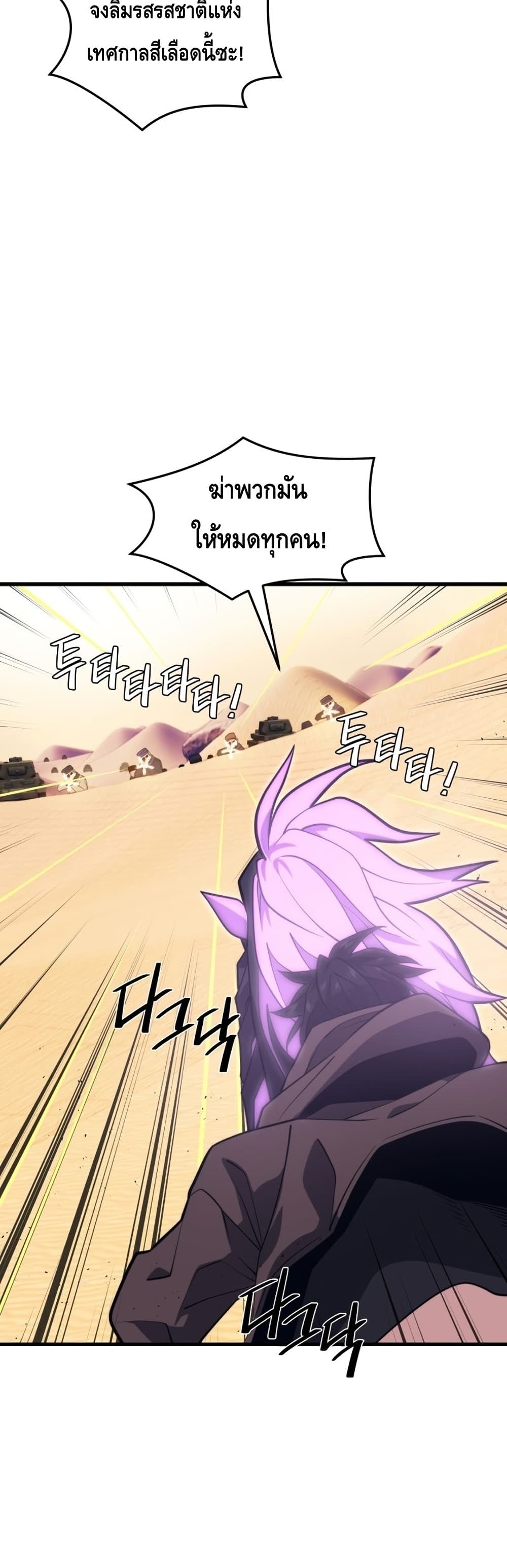 Seoul Station Necromancer page 6