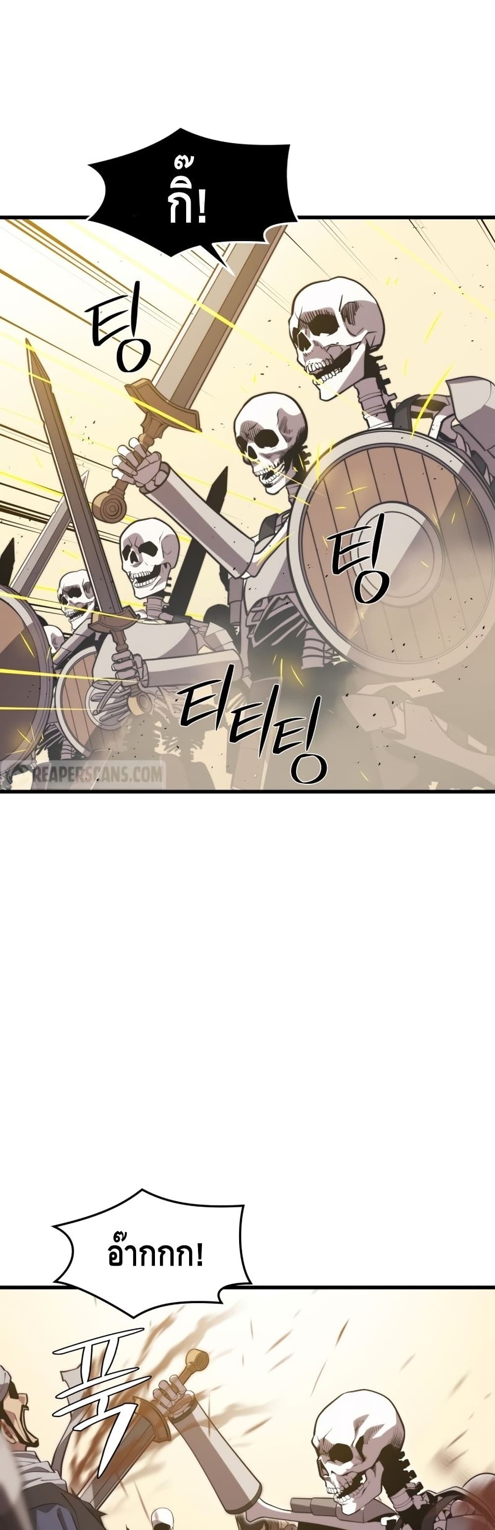 Seoul Station Necromancer page 7